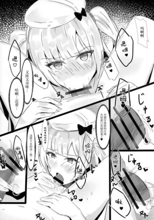 (C94) [Katsu Tights (Kakumayu)] Ajax-sama no Kawaii Kobuta-chan no Sodatekata (Azur Lane) [Chinese] [无毒汉化组] Page #10