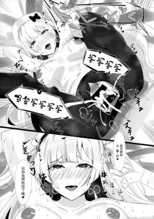 (C94) [Katsu Tights (Kakumayu)] Ajax-sama no Kawaii Kobuta-chan no Sodatekata (Azur Lane) [Chinese] [无毒汉化组] - Page 20