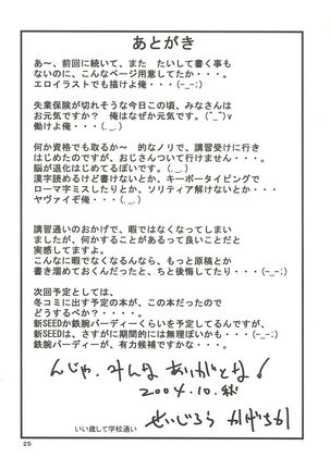 Yoruichi Nyan no Hon 2 Page #25