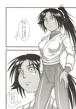 Yoruichi Nyan no Hon 2 Page #6