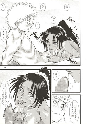 Yoruichi Nyan no Hon 2 Page #13