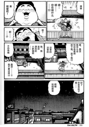 Hyakkan Boogie Page #282