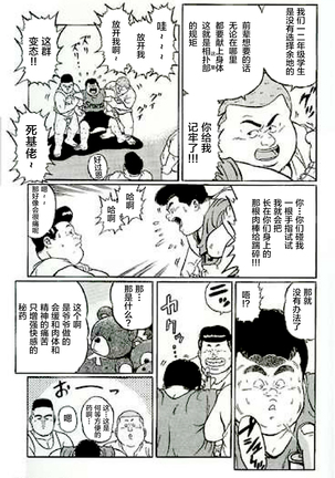 Hyakkan Boogie Page #33