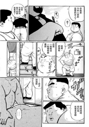 Hyakkan Boogie Page #97