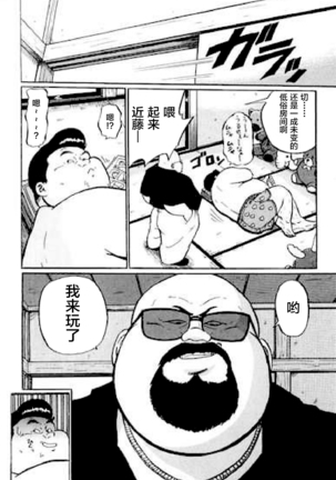 Hyakkan Boogie Page #98