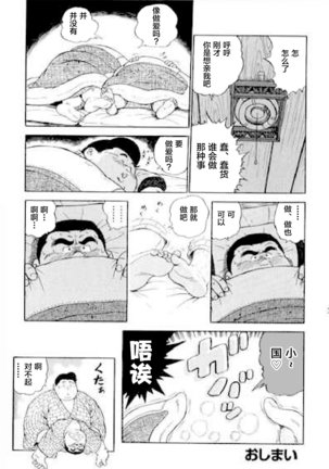 Hyakkan Boogie Page #347