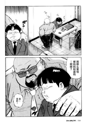 Hyakkan Boogie Page #156