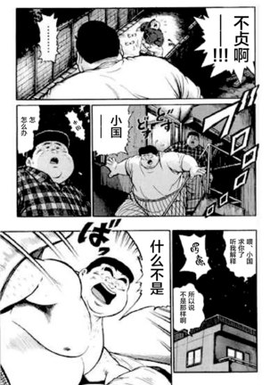 Hyakkan Boogie Page #225