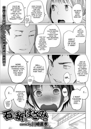 Rock, Paper, Scissors Page #37