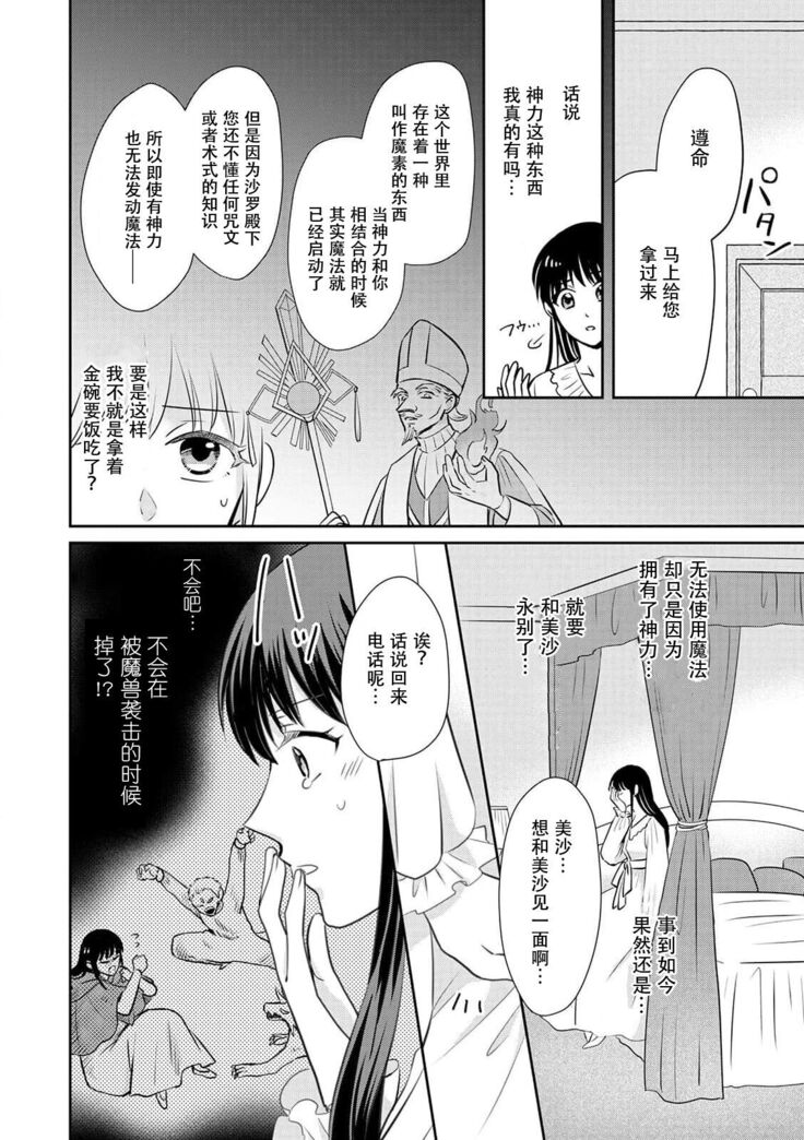 [Wakaya shiro ke-on yuki DUOBRAND. ] Kyōfu no maō heikadattanoni hanayomeki ~yu~u~un ~ ga tomarimasen ~tsu! | 明明是恐怖的魔王大人却对妻子心动不已！1-4  [Chinese] [莉赛特汉化组]