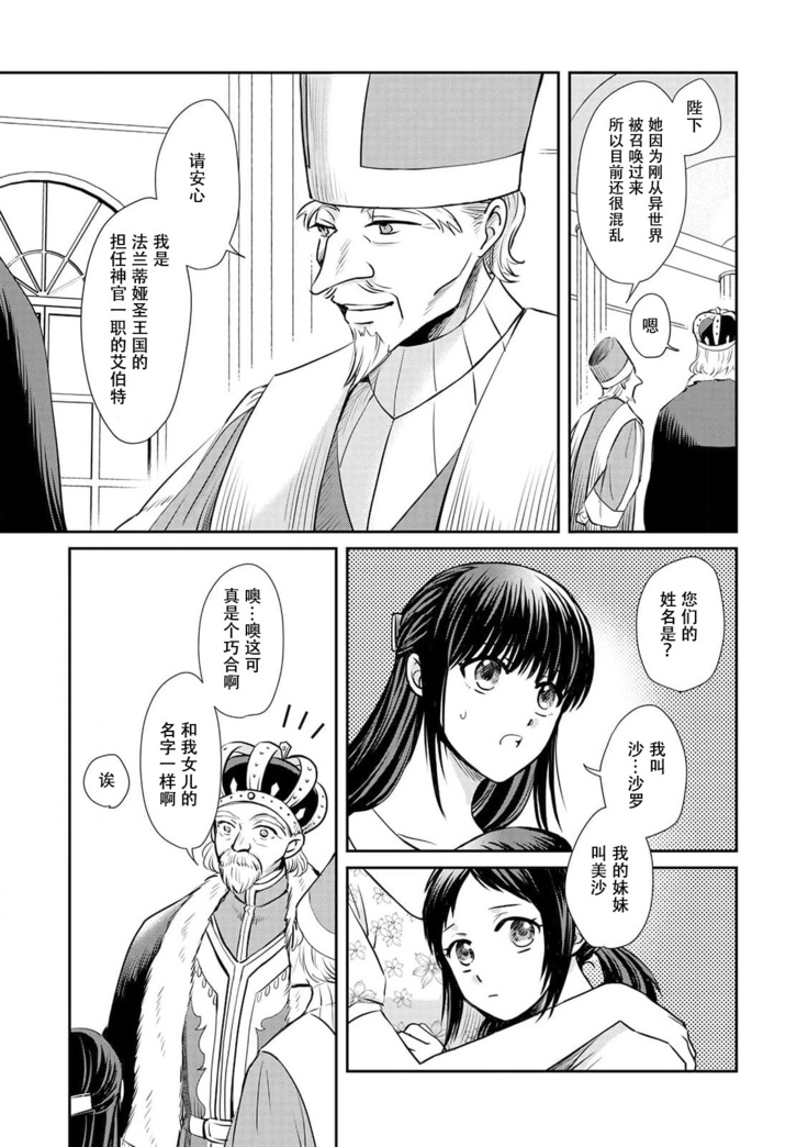 [Wakaya shiro ke-on yuki DUOBRAND. ] Kyōfu no maō heikadattanoni hanayomeki ~yu~u~un ~ ga tomarimasen ~tsu! | 明明是恐怖的魔王大人却对妻子心动不已！1-4  [Chinese] [莉赛特汉化组]