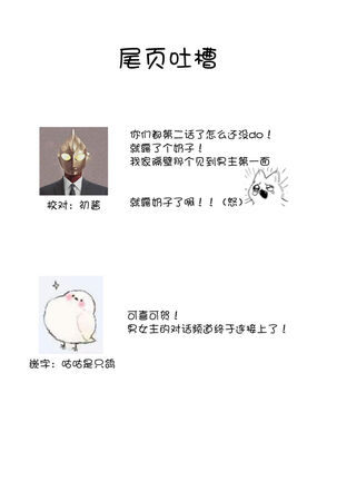 [Wakaya shiro ke-on yuki DUOBRAND. ] Kyōfu no maō heikadattanoni hanayomeki ~yu~u~un ~ ga tomarimasen ~tsu! | 明明是恐怖的魔王大人却对妻子心动不已！1-4  [Chinese] [莉赛特汉化组] Page #57