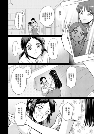 [Wakaya shiro ke-on yuki DUOBRAND. ] Kyōfu no maō heikadattanoni hanayomeki ~yu~u~un ~ ga tomarimasen ~tsu! | 明明是恐怖的魔王大人却对妻子心动不已！1-4  [Chinese] [莉赛特汉化组] Page #22