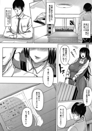 Nikuyoku no Shigarami - Page 184