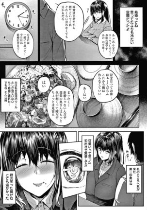 Nikuyoku no Shigarami - Page 26