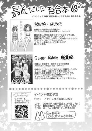 Yotte nante nai desu yo? Page #21