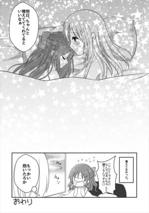 Yotte nante nai desu yo? Page #19