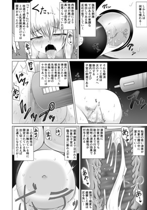 ミルクキャプチャー - Page 14