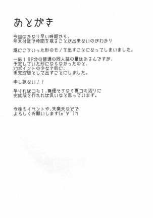 Mikansei no Grablu Bon Page #19