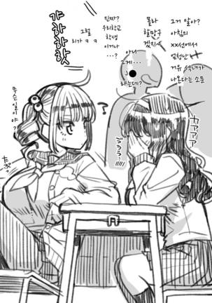 Mahou Shoujo Yusya-chan - Magical Toilet Girl Yusya-chan | 마법소녀 유샤 쨩 Page #22
