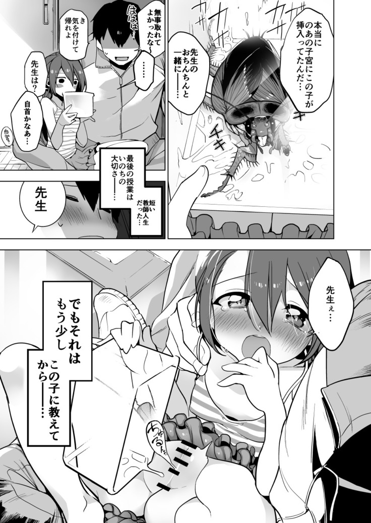 danseikyoushi x joseito x gokiburi