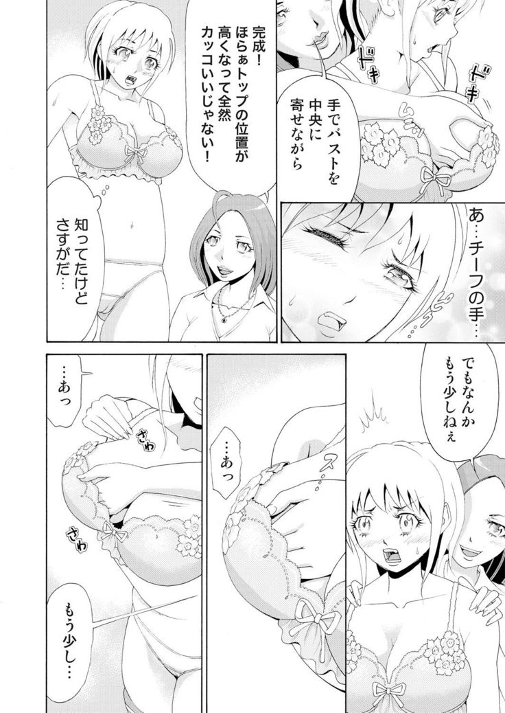 Nyotaika Apuri~ Ero Shirei ni Honrouareru ore 3
