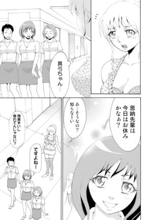 Nyotaika Apuri~ Ero Shirei ni Honrouareru ore 3 Page #5