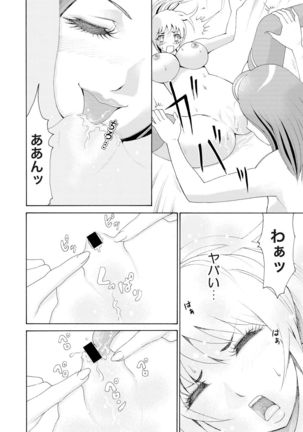 Nyotaika Apuri~ Ero Shirei ni Honrouareru ore 3 Page #22