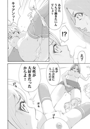 Nyotaika Apuri~ Ero Shirei ni Honrouareru ore 3 Page #20