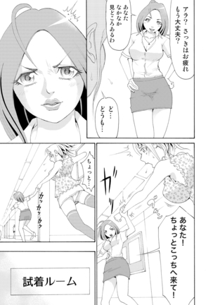 Nyotaika Apuri~ Ero Shirei ni Honrouareru ore 3 Page #7