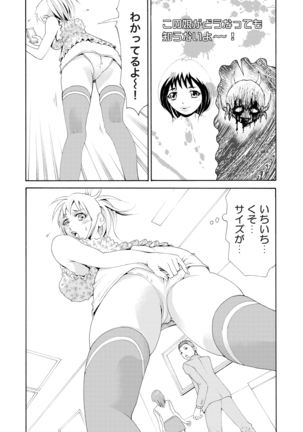 Nyotaika Apuri~ Ero Shirei ni Honrouareru ore 3 Page #4