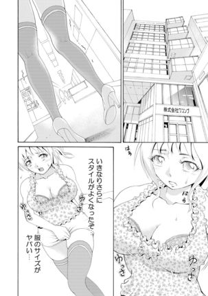 Nyotaika Apuri~ Ero Shirei ni Honrouareru ore 3 Page #2