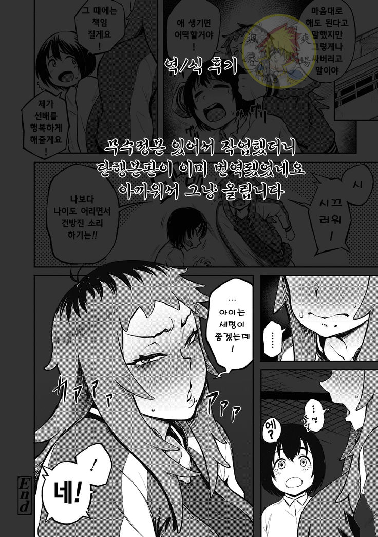 Motome Ai | 갈망성 사랑