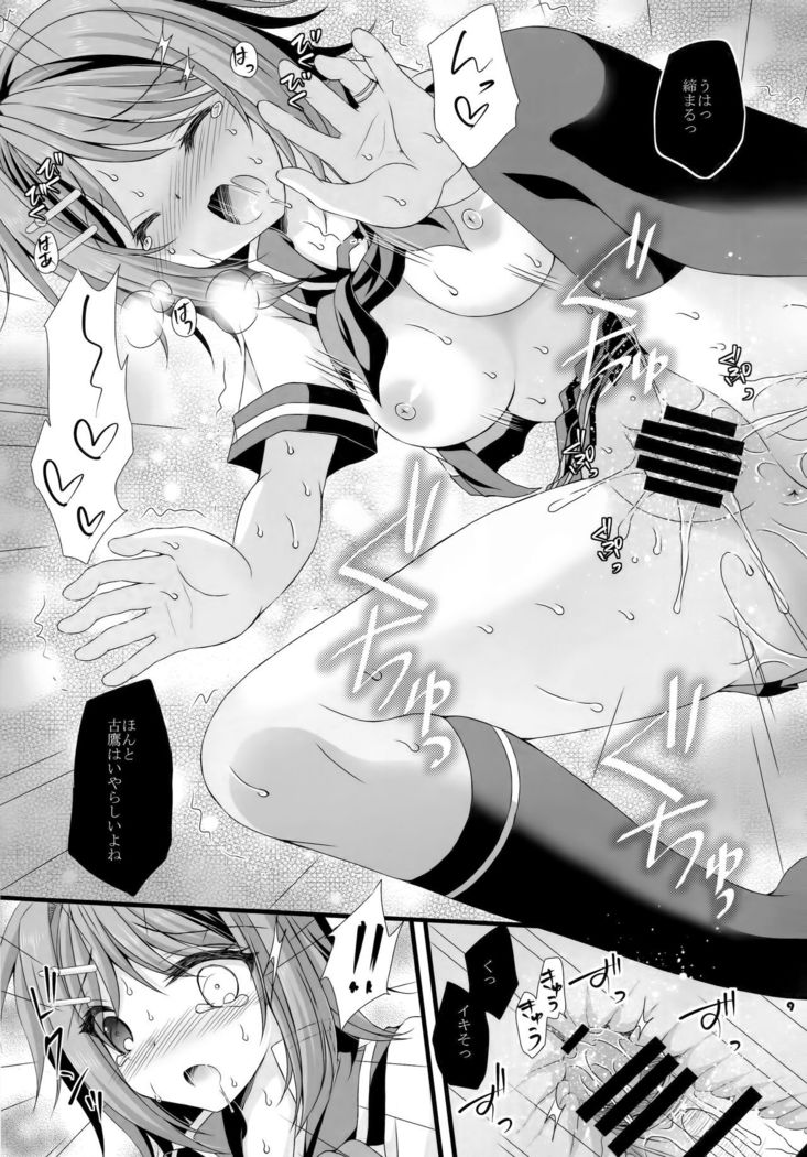 Kako ga Nemuru Sono Sobade