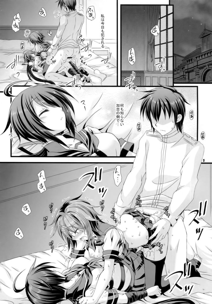 Kako ga Nemuru Sono Sobade