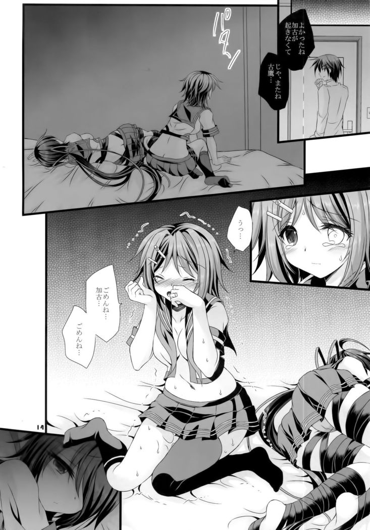 Kako ga Nemuru Sono Sobade