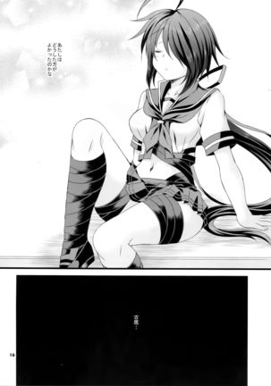Kako ga Nemuru Sono Sobade Page #16