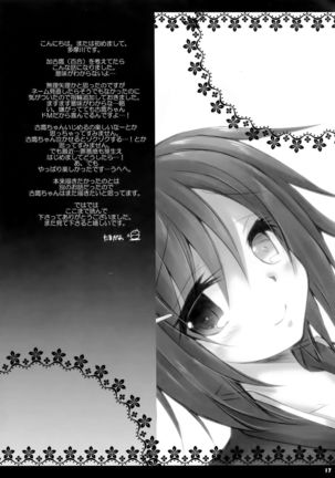 Kako ga Nemuru Sono Sobade Page #17