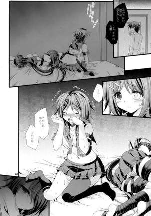 Kako ga Nemuru Sono Sobade Page #14
