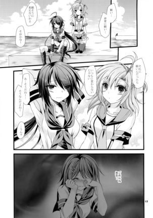 Kako ga Nemuru Sono Sobade Page #15