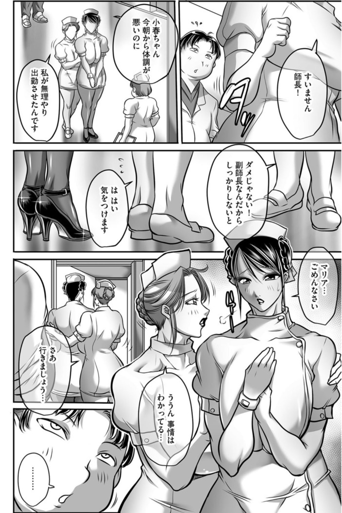 Trip Kairaku no Hate ni... Ch. 1