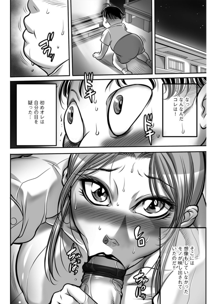Trip Kairaku no Hate ni... Ch. 1