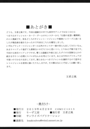Gensou no Loli Kyonyuu Minarai Madoushi Mina - Page 21