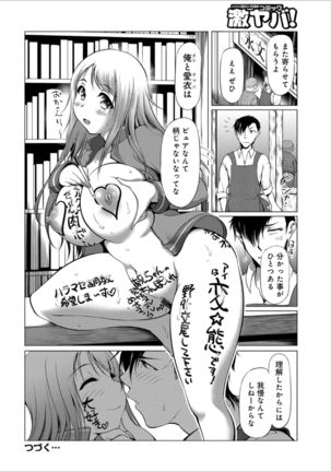 Fuufu ni Narou yo 02 Page #17