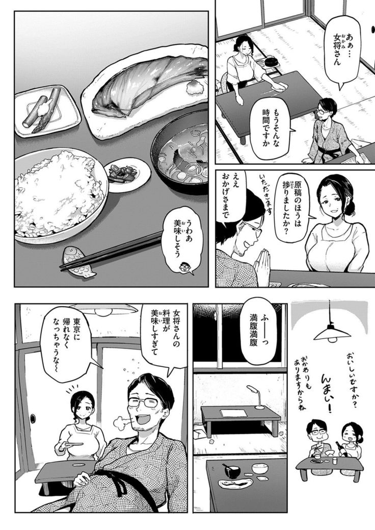 COMIC Shitsurakuten 2016-12