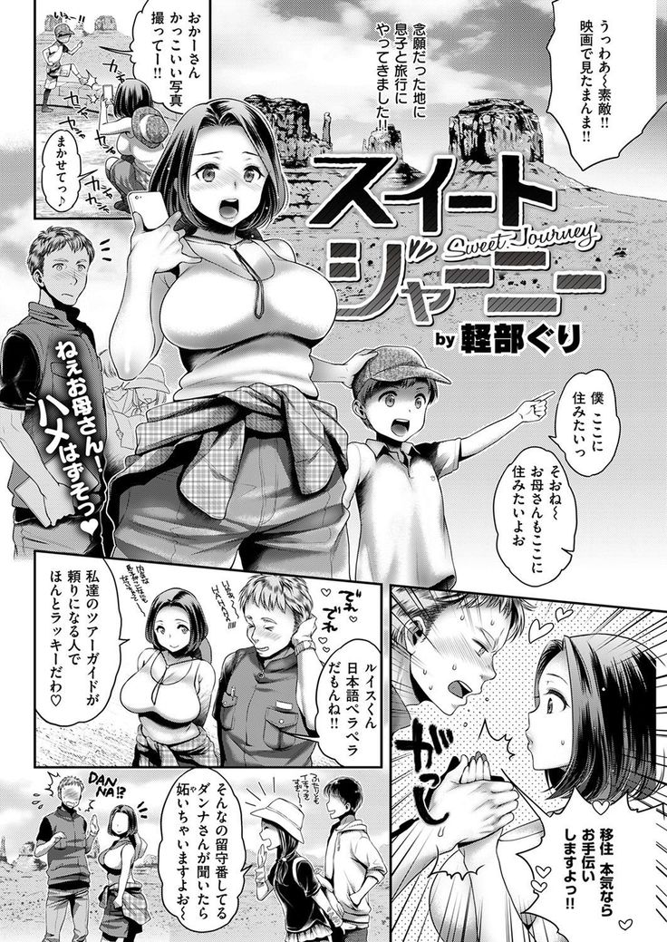 COMIC Shitsurakuten 2016-12