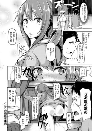 COMIC Shitsurakuten 2016-12 Page #317