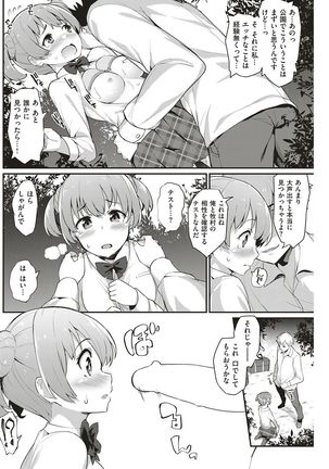 COMIC Shitsurakuten 2016-12 - Page 137