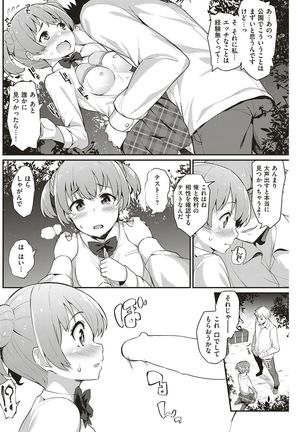 COMIC Shitsurakuten 2016-12 Page #137