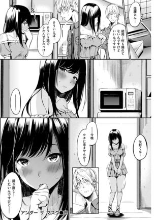 COMIC Shitsurakuten 2016-12 - Page 85